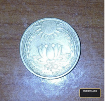20 Paise 1970 Lotus Flower Sun Rare