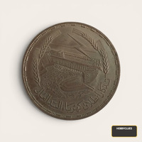 قطعة مقتنيات معدنية أثرية مميزة - جنيه الفضة التذكاري لانطلاق كهرباء السد العالي 1968 - Image 2