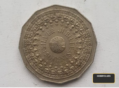 1977 Australia Silver Jubilee 50 Cents Coin