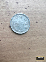 Old Nepalese 5 Paisa Coin