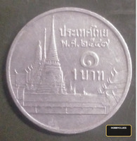 Thai 1 Baht Coin