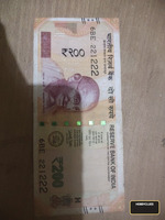 Indian 200 Rupees Banknote (2017 Series)