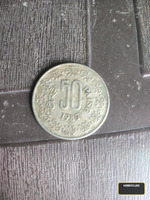 1987 India 50 Paise Coin