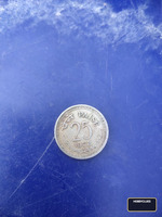 1972 India 25 Paise Coin
