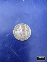 1984 Indian 25 Paise Coin