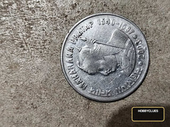 India 1 Rupee Coin 2003 - Maharana Pratap Commemorative