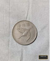 1996 South Korean 500 Won Coin - Image 2