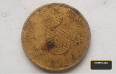 2016 Chinese 5 Jiao Coin