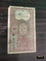 Vintage 2 Rupees Indian Banknote