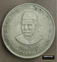 India 5 Rupees 2009 Dr. Rajendra Prasad Birth Anniversary Coin