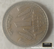 Indian 1 Rs coin.
year of coin is 1977