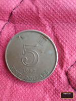 1995 Hong Kong Five Dollar Coin featuring the Bauhinia (Hong Kong orchid flower)