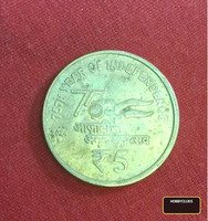 1997 India 5 Rupees 50th Year of Independence Commemorative Coin