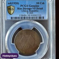 1920 China Republic 10 Cash Coin Y-303 Crossed Flags PCGS