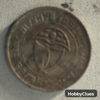 1992 coin state of baharain - Image 2