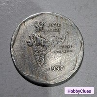 2 RUPEES National Integration Coin 1990 India