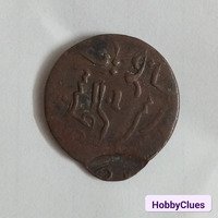 Very Rare Vintage coin - Image 2