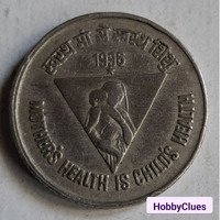 5 RUPEES Coin 1996 India